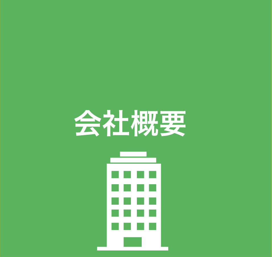 有限会社 成優の会社情報